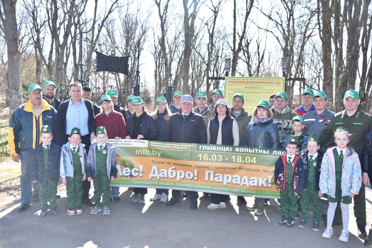 В Глубокском Дендрологическом саду парке прошла  акция 