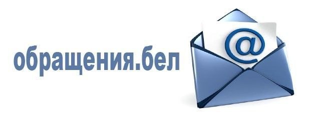 О направлении электронных обращений 