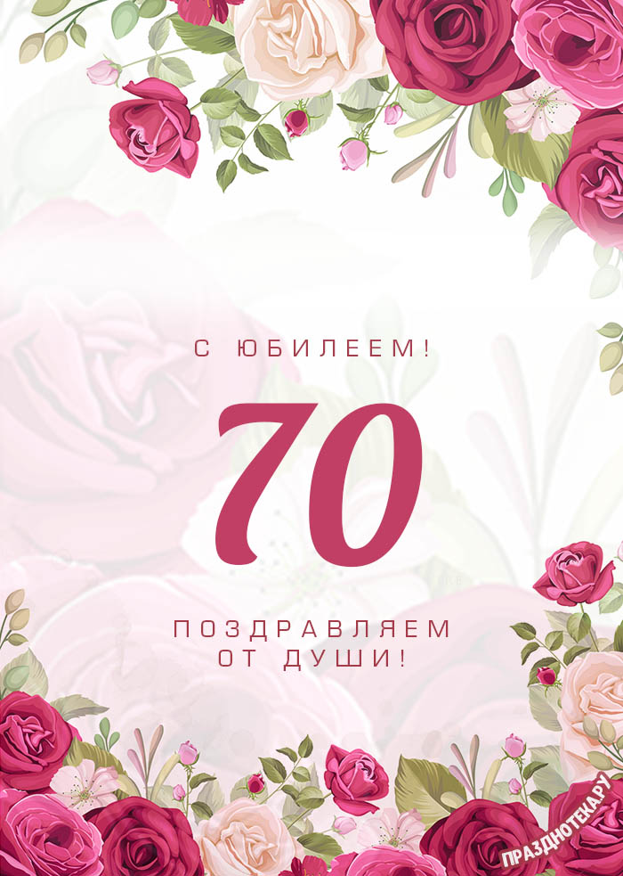 Уважаемый Николай Константинович Крук! Примите искренние поздравления с 70 - летним юбилеем! 