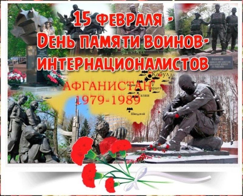Уважаемые коллеги, ветераны, воины-интернационалисты!