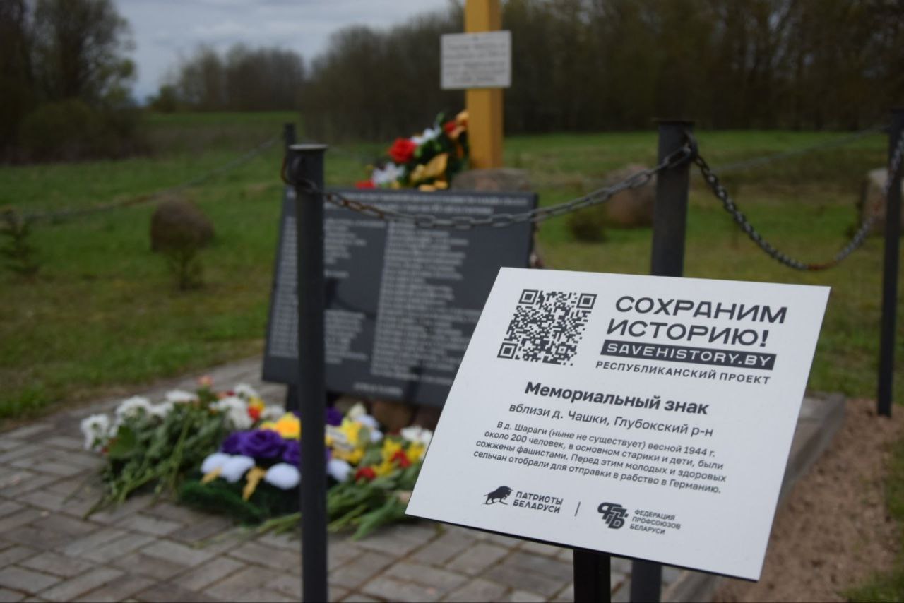 Глубоччина стала участником республиканского проекта 