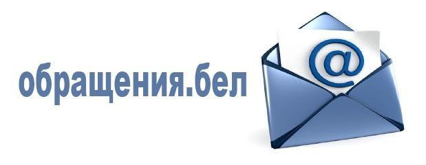 О направлении электронных обращений 