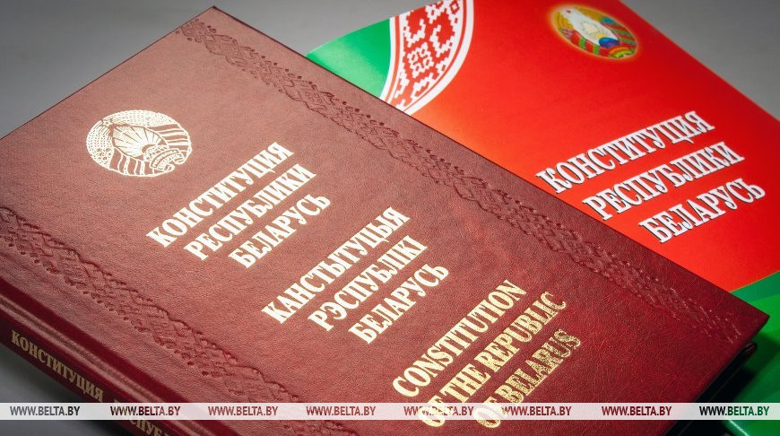 День Конституции отмечается в Беларуси