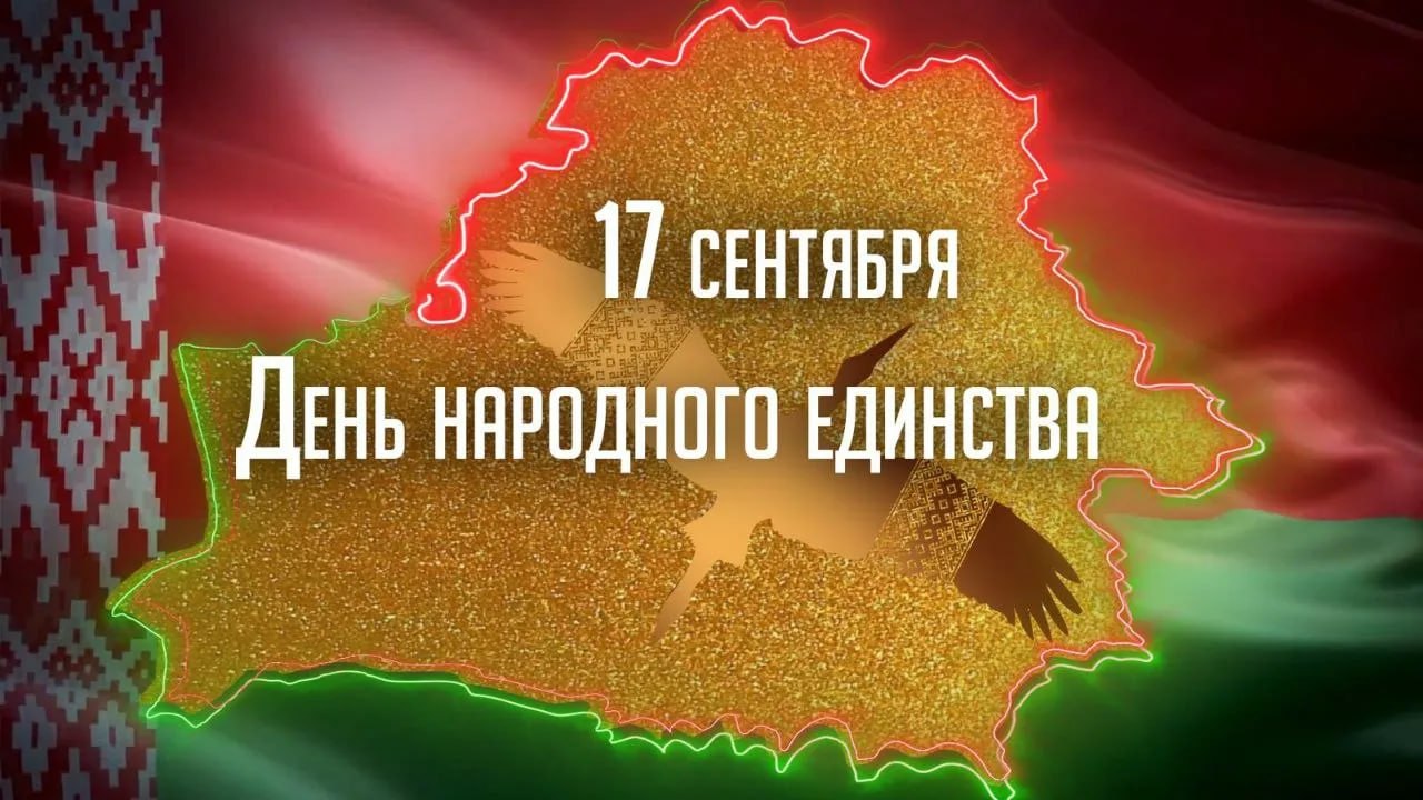 День народного единства — не просто дата в календаре