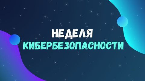 С 24 ноября по 30 ноября на территории Глубокского района пройдет республиканская профилактическая акция 