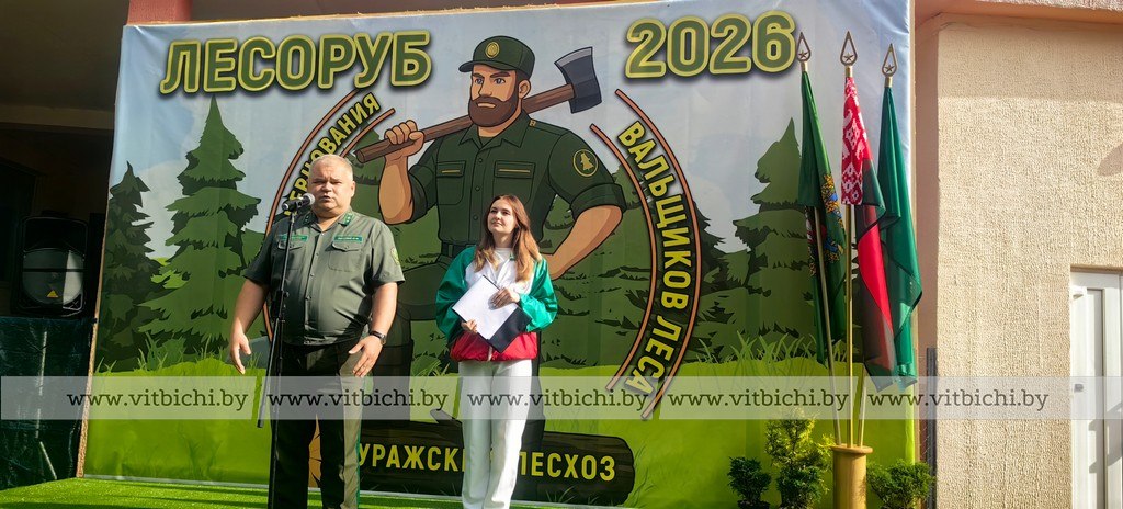 Лучшего лесоруба Витебщины определят на областных соревнованиях вальщиков леса «Лесоруб-2026» в Сураже и окрестностях