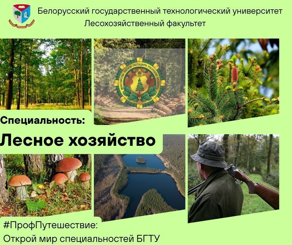 БГТУ Приглашает!
