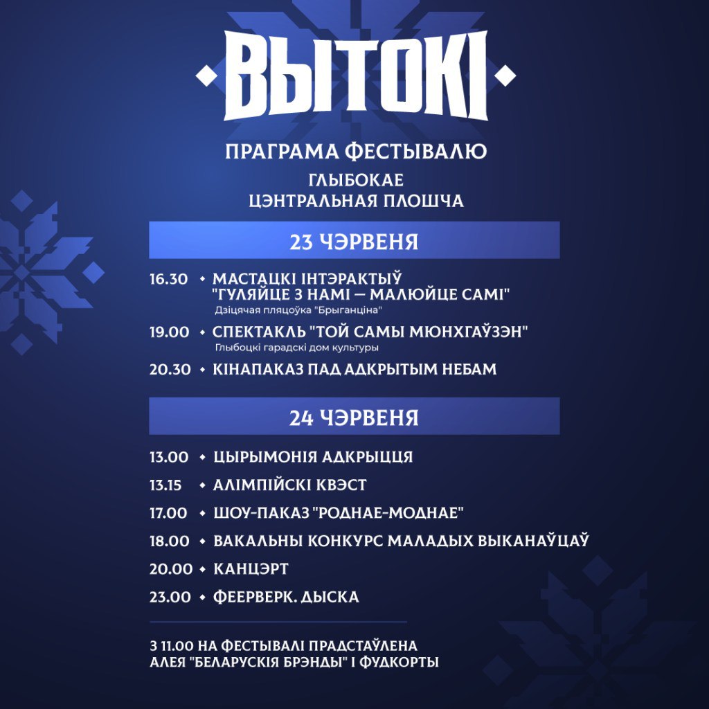 Фестиваль 