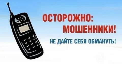 Мошенники придумали новую схему
