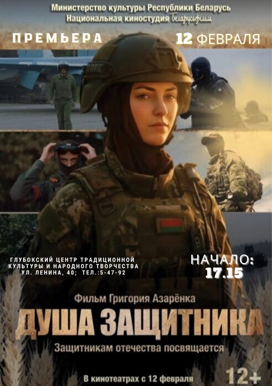  Фильм Григория Азарёнка 