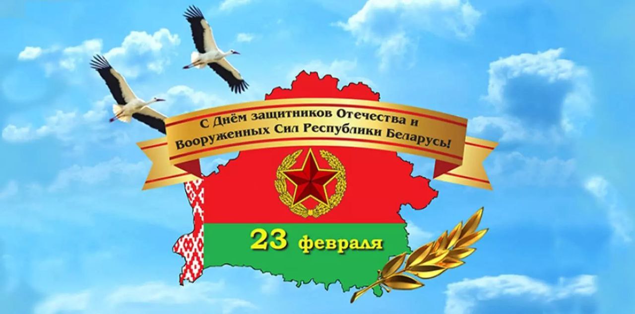 С ПРАЗДНИКОМ