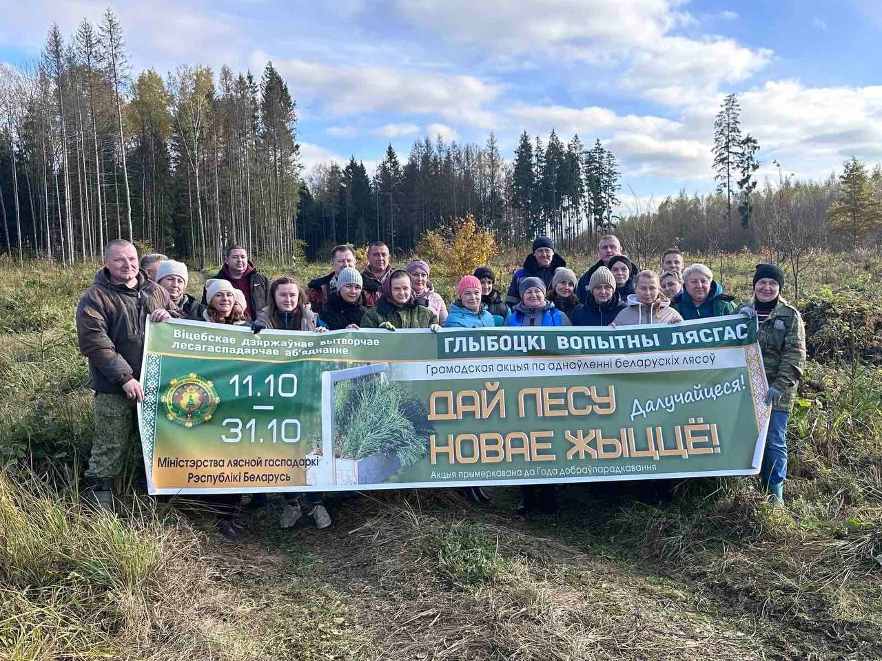 «Лес начинается с тебя! республиканская посадка деревьев»