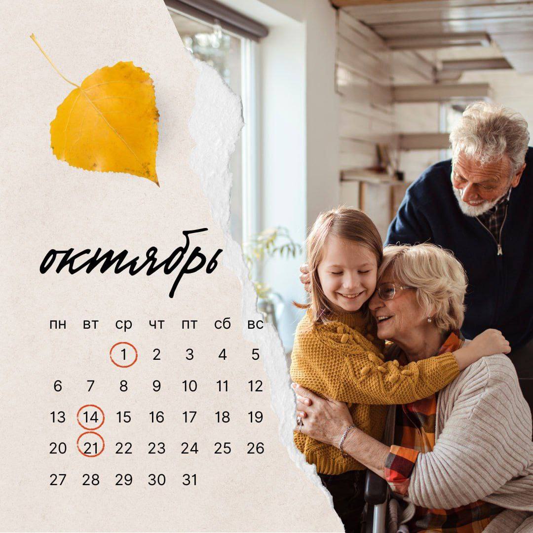 Совсем скоро нас ждёт череда особенных, душевных праздников, посвящённых самым близким и дорогим людям.