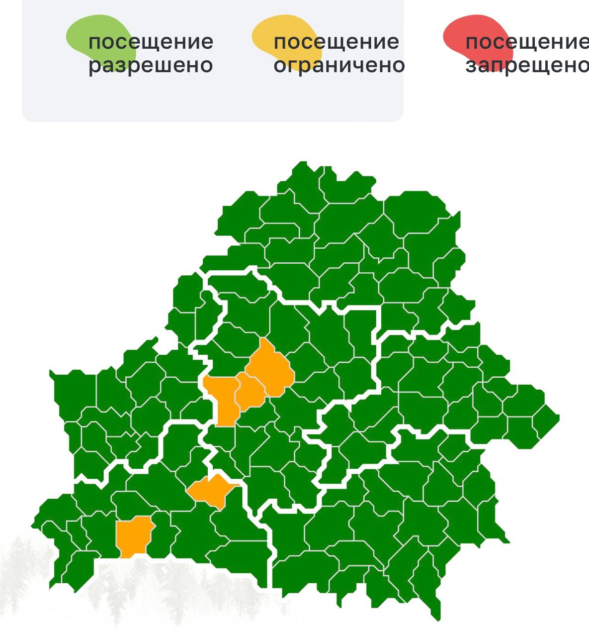 Интерактивная карта запретов и ограничений на посещение лесов в районах Республики Беларусь